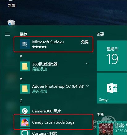 Win10广告怎么关闭？三招教你关闭Win10广告