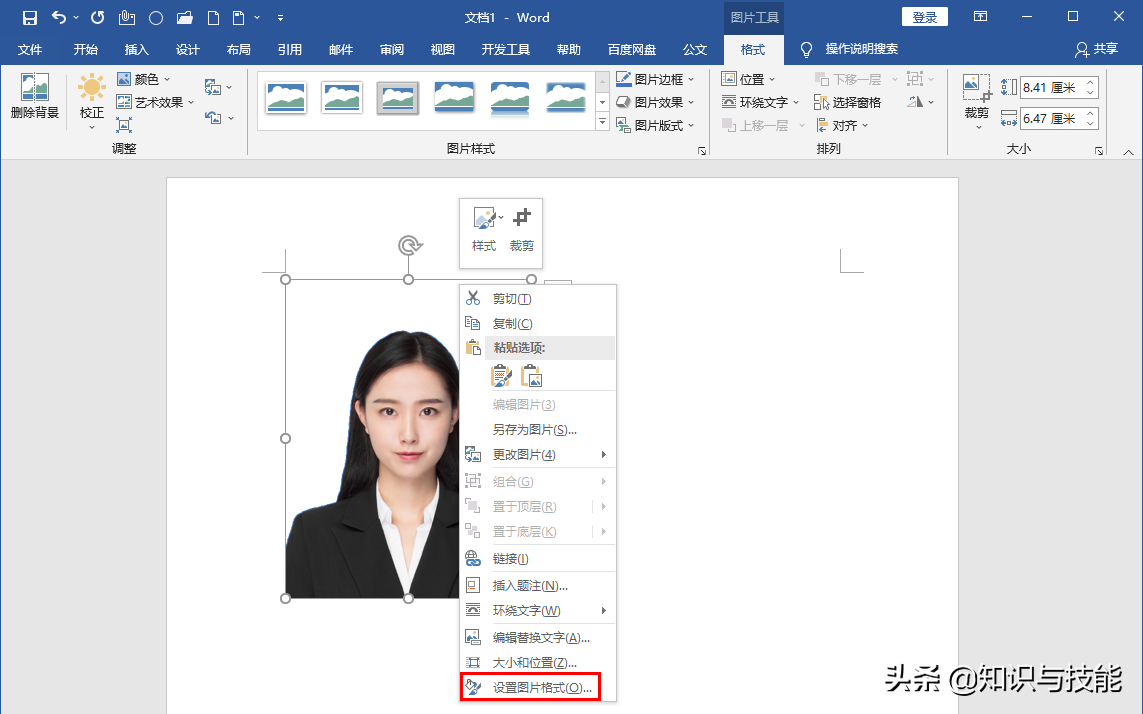 如何给证件照换背景色？教你3种方法一键更换背景色，省事又省钱