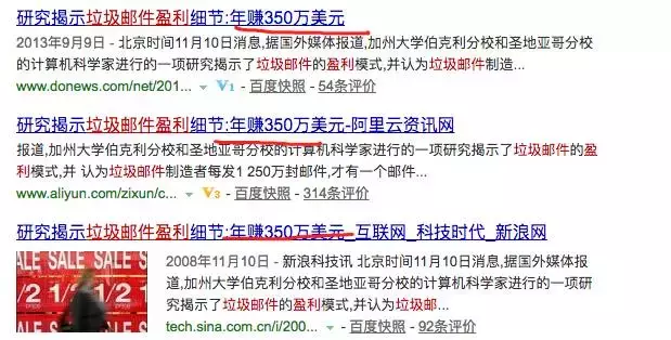 14亿邮箱被曝光，谁在给你发送大量垃圾邮件？