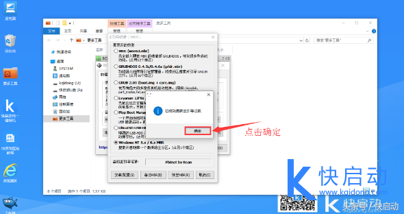 浅谈UEFI+GPT&Legacy+MBR引导修复攻略