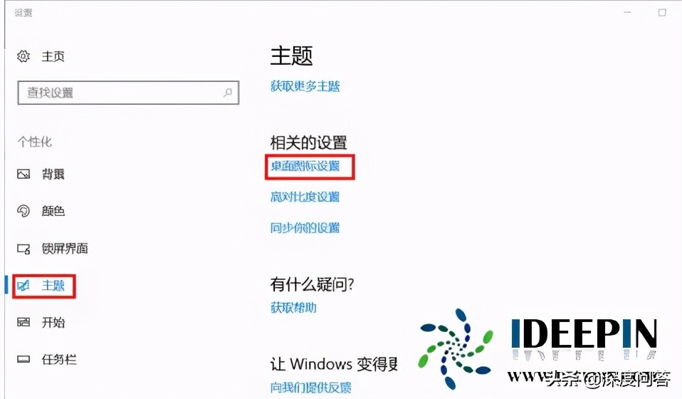 原版win10系统桌面没有此电脑的解决方法