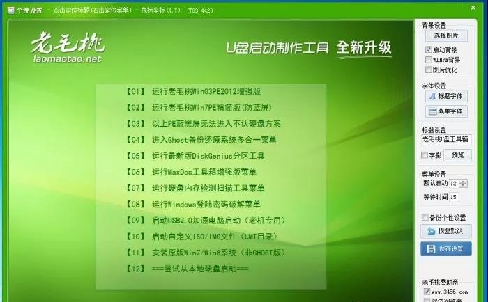 如何使用U盘重装系统？使用U盘重装系统步骤详解