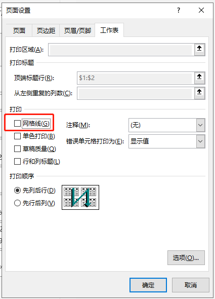 干货｜职场人必看的excel打印设置小技巧