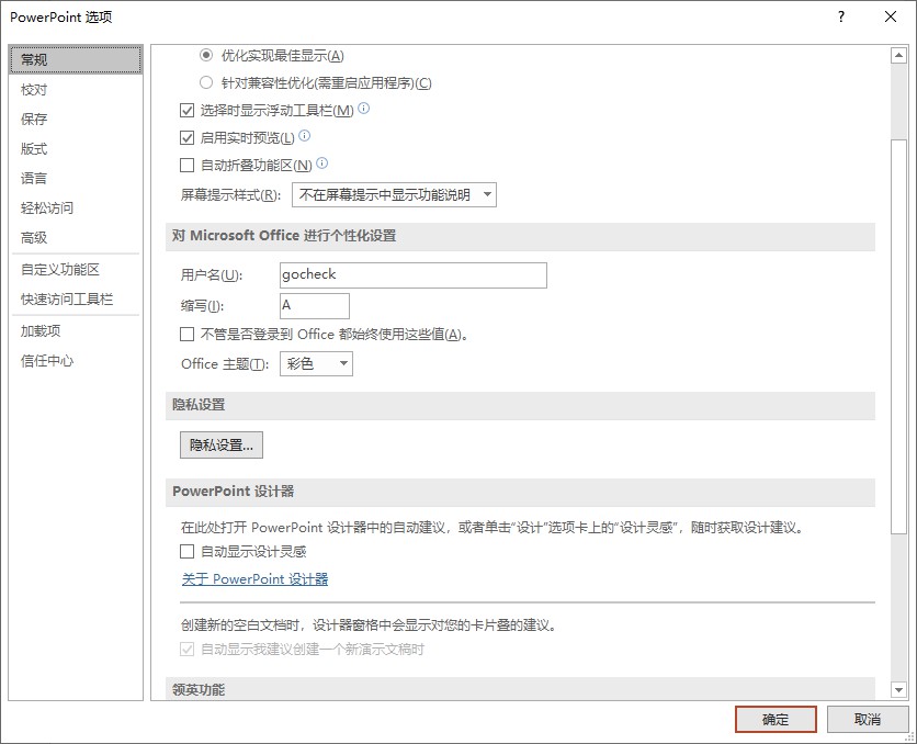 救命！做了一晚的PPT没有保存怎么办？2个方法教你轻松找回