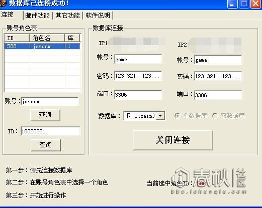 从试玩dnf  (私服)游戏 到修改游戏数据