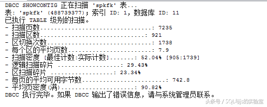 SQL server DBCC 三个命令简单优化数据库索引