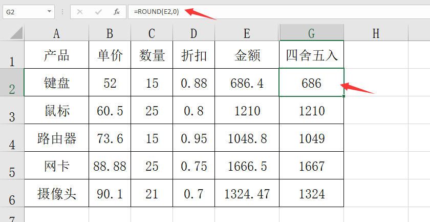 Excel折扣抹零四舍五入取整技巧，个性化计算显示，简单实用