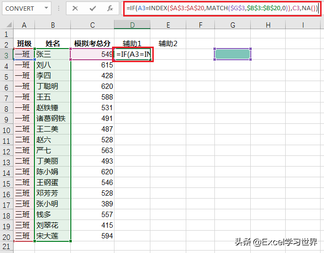 根据所选学生名，Excel 图表会分别动态显示全班成绩和个人成绩