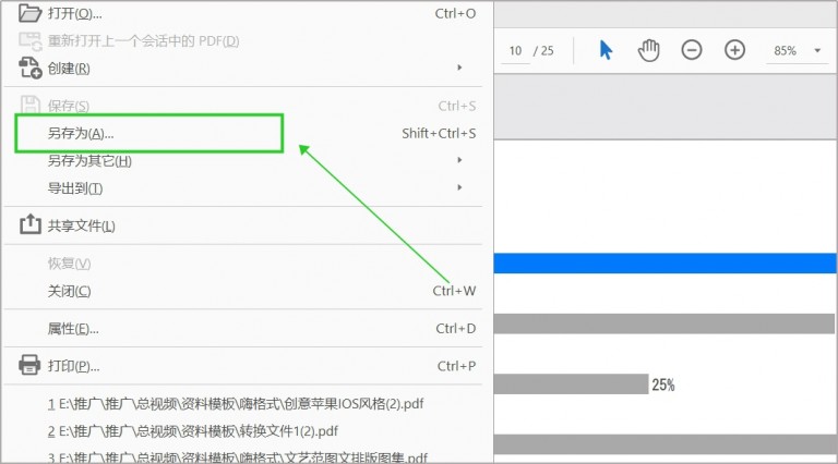 pdf转ppt怎么转？有哪些PDF转成PPT免费方法？