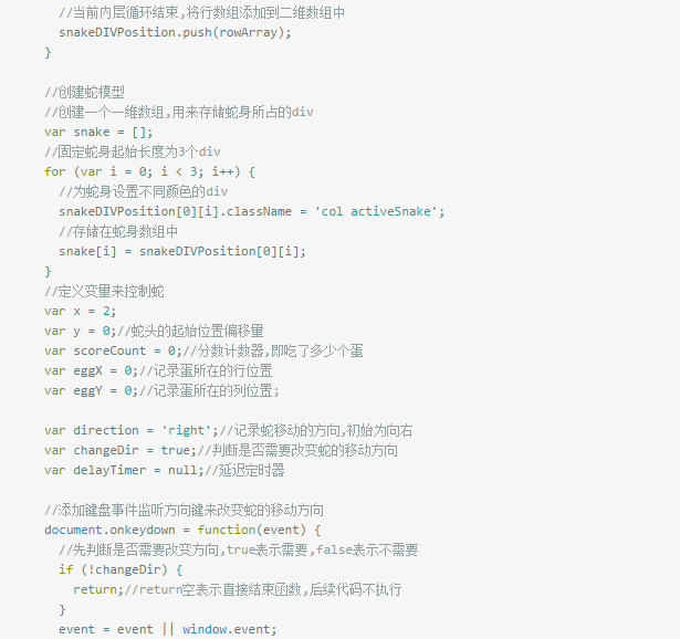 假期用JavaScript做了一个贪吃蛇的游戏，聊聊代码吧
