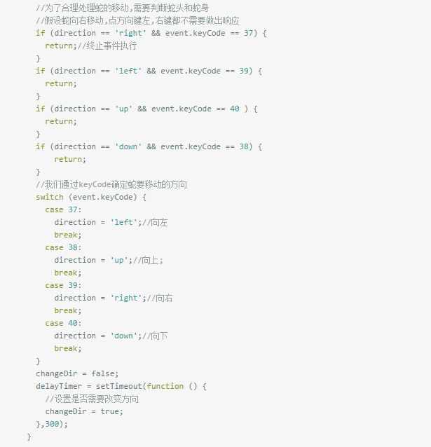 假期用JavaScript做了一个贪吃蛇的游戏，聊聊代码吧