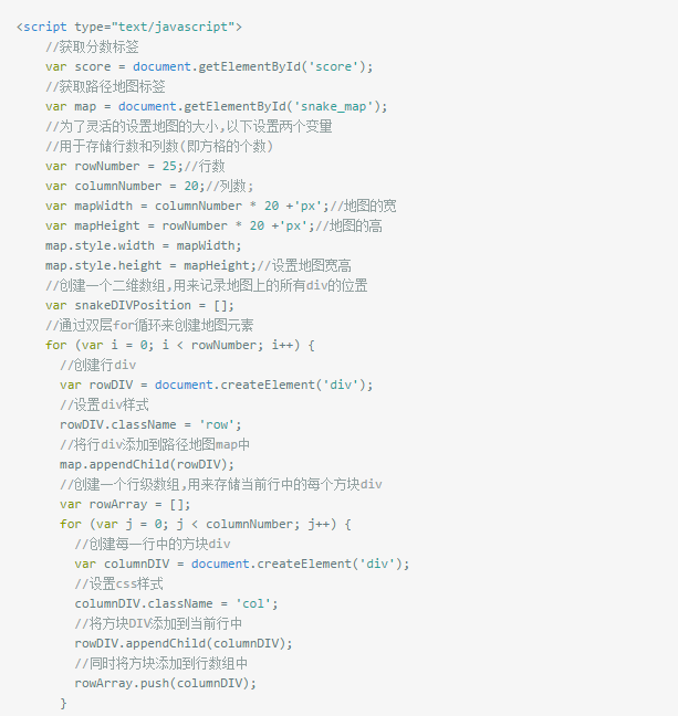 假期用JavaScript做了一个贪吃蛇的游戏，聊聊代码吧