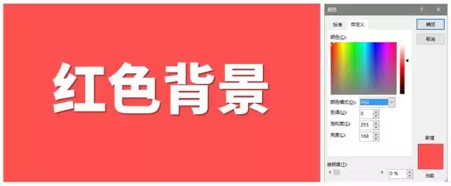 纠结PPT背景选取什么颜色？那是因为你不懂纯色背景！