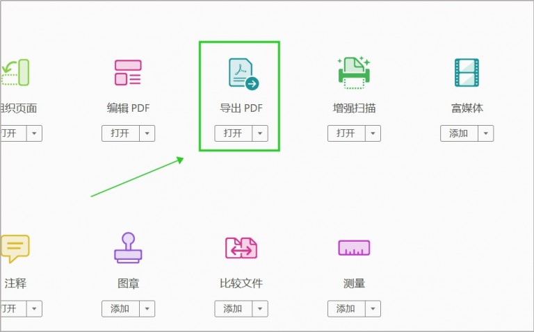 pdf转ppt怎么转？有哪些PDF转成PPT免费方法？