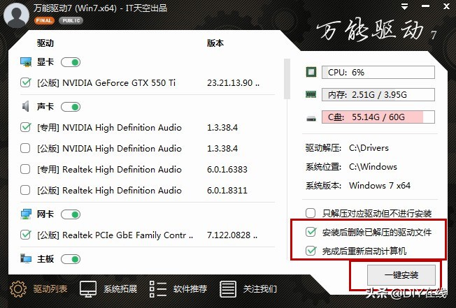 装机人员是如何离线为Win7、Win10、XP安装驱动的？小编告诉你…