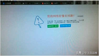 网络突发瘫痪！三招教你摆脱烦恼