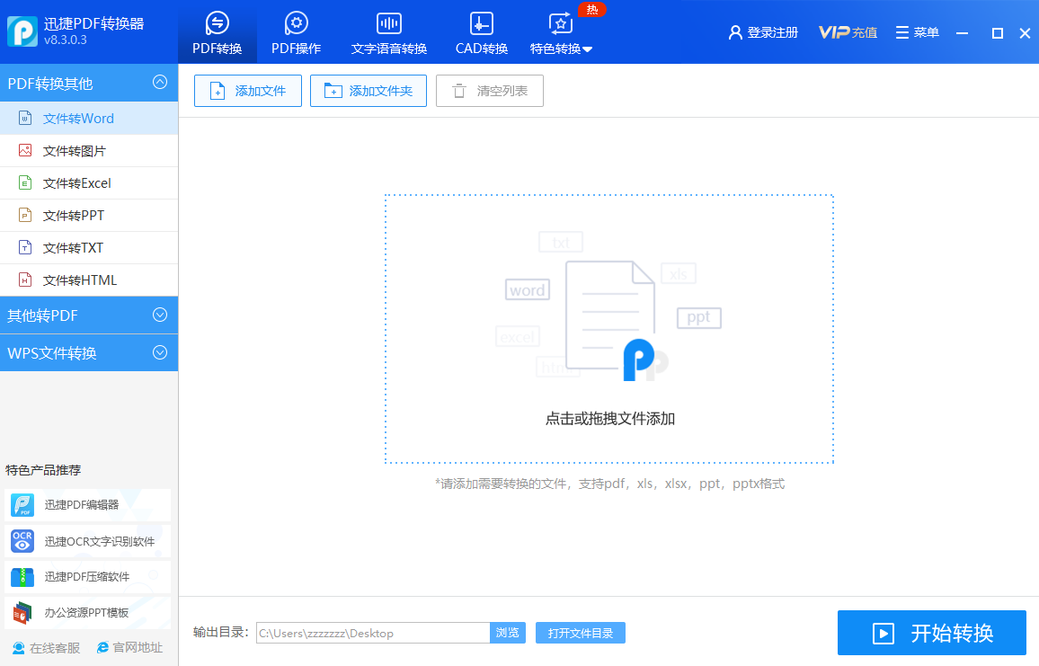 原来Excel和Word还能这样互转，完全不会格式错乱！附送270套模板