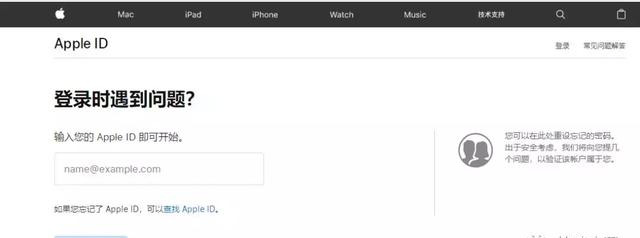 三招解决Apple ID停用问题