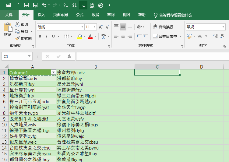 制作自己的QQ五笔输入法词库