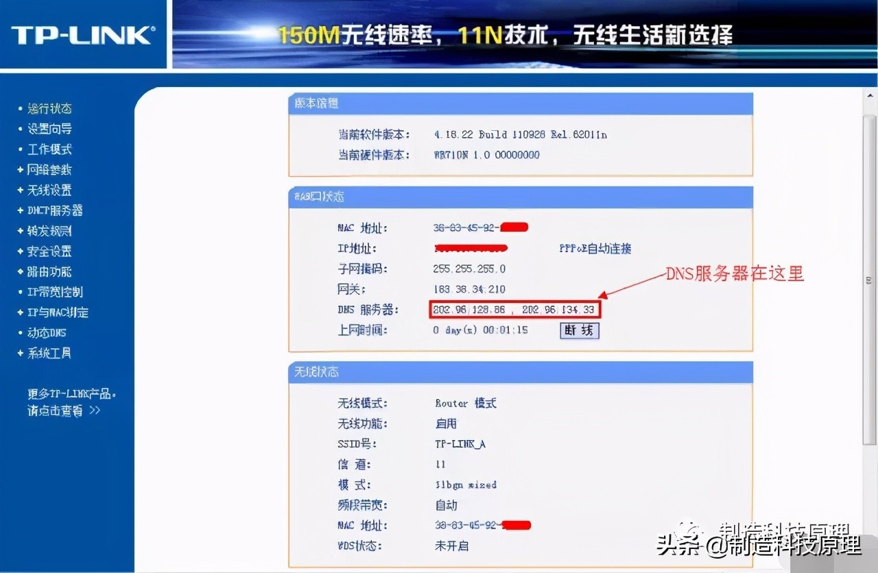 无线路由器桥接终极完美教程