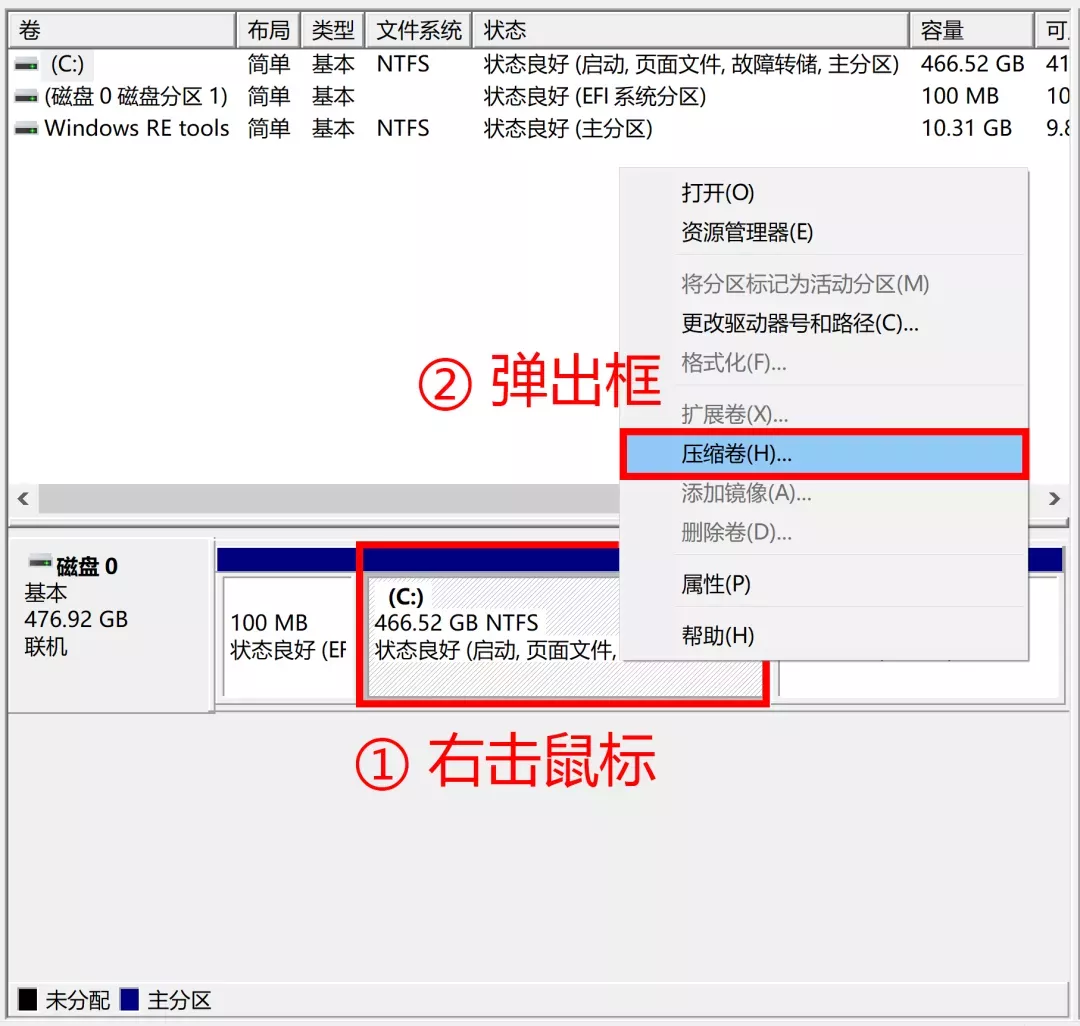 win10硬盘分区教程介绍；理解固态512最佳分区