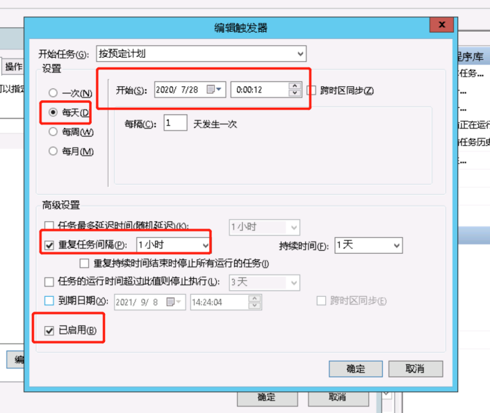 window时间同步服务器智能同步一次教程