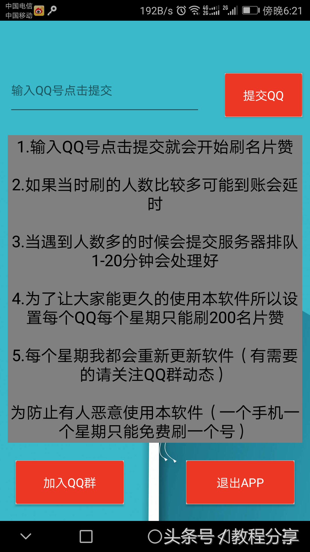 qq說說贊在線自助下單便宜qq空間秒贊秒評論網站全網秒刷最低網站