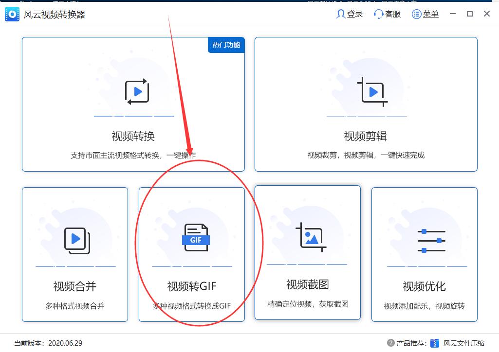 视频如何转GIF?简单几步，自己也能制作动图