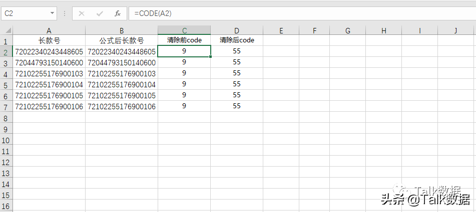 Excel系统导出数据无法匹配怎么办？