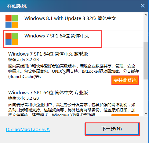 win7安装镜像文件知识,系统iso镜像安装办法看看