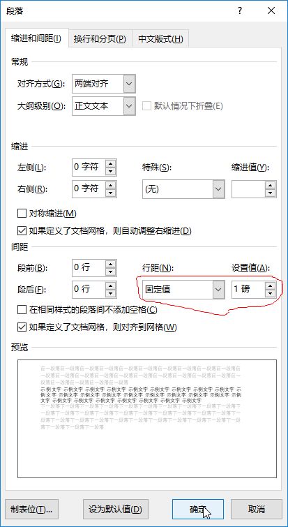 文档里的空白页删不掉？不如试试这几个方法