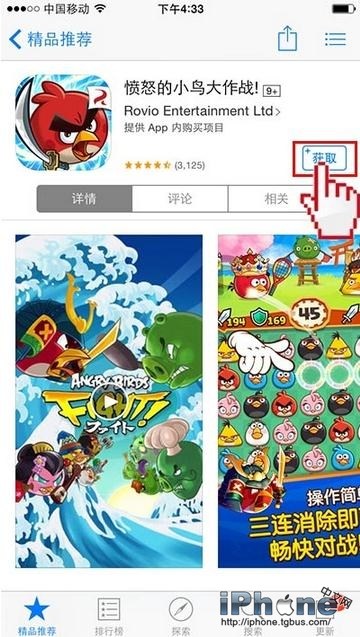 无需绑定银行卡，用iPhone注册Apple ID教程