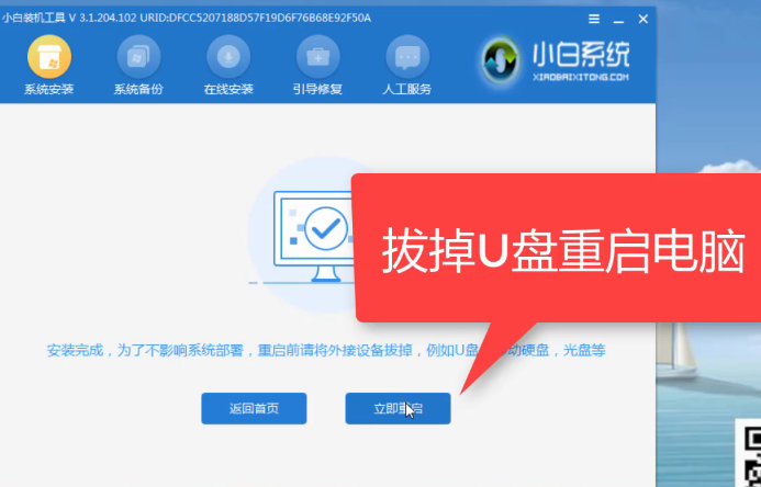 装系统，用小白，让小白来教大家如何用U盘装WIN7系统