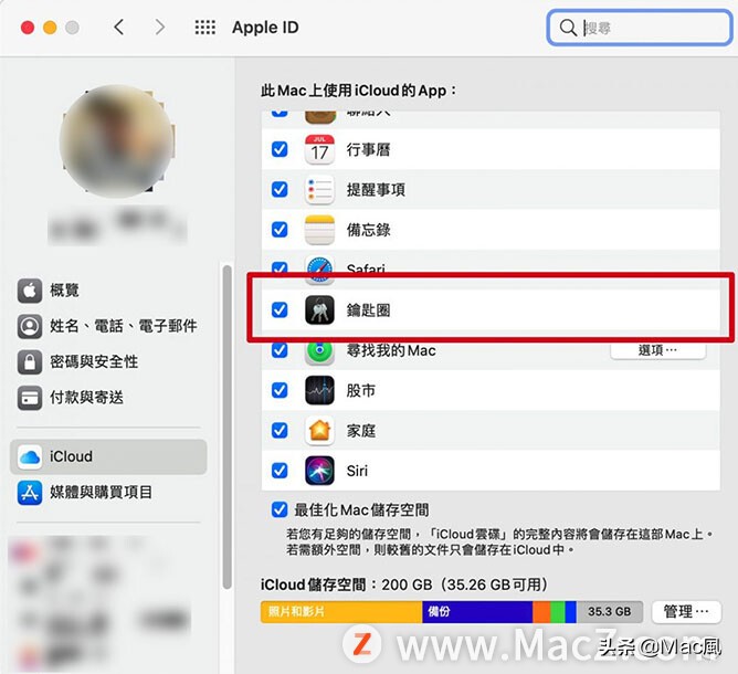 ​​​​iPhone 或 Mac 忘记登录密码怎么办？用 iPhone 就能快速查密码