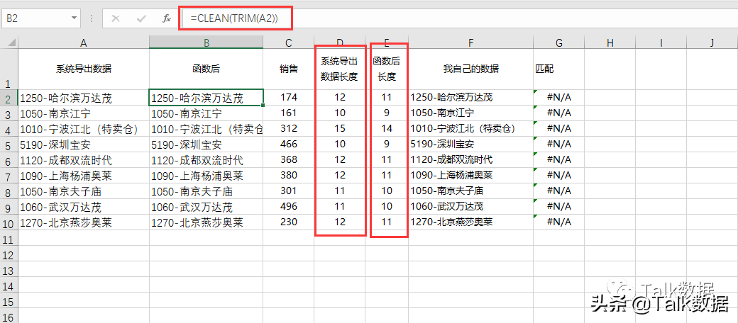 Excel系统导出数据无法匹配怎么办？