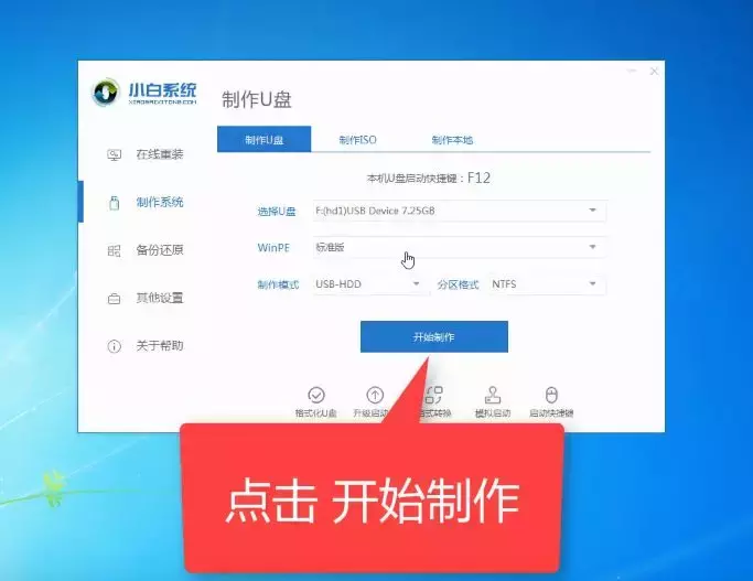 电脑xp系统的万能开机密码方法