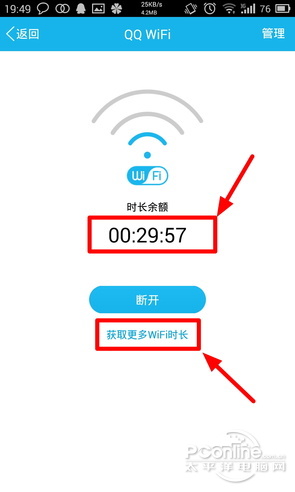 手机QQ WIFI怎么用？手机QQ免费WIFI评测