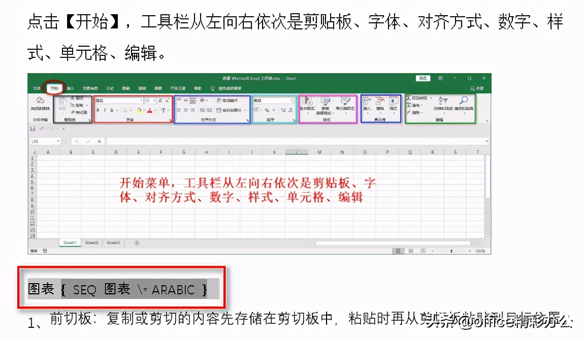 很少人知道的Word图片自动编号方法，100张图片3秒完成