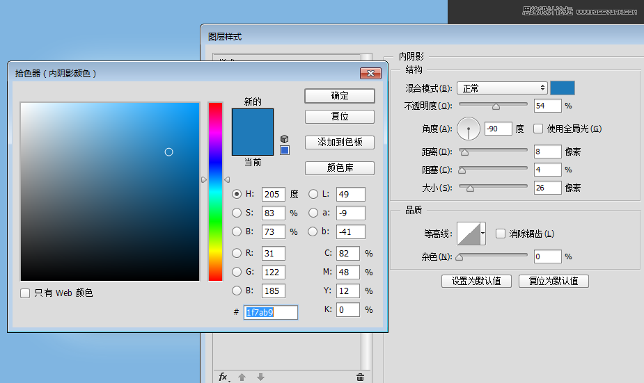 制作蓝色立体水晶ICO图标的PS设计教程