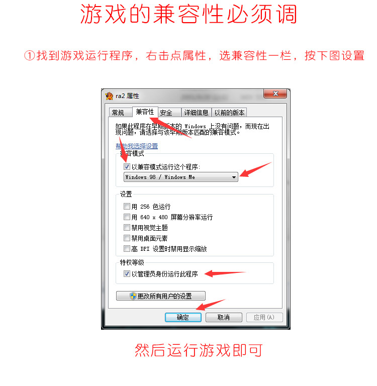 红色警戒2在WIN10启动不了出错的常见故障及方法