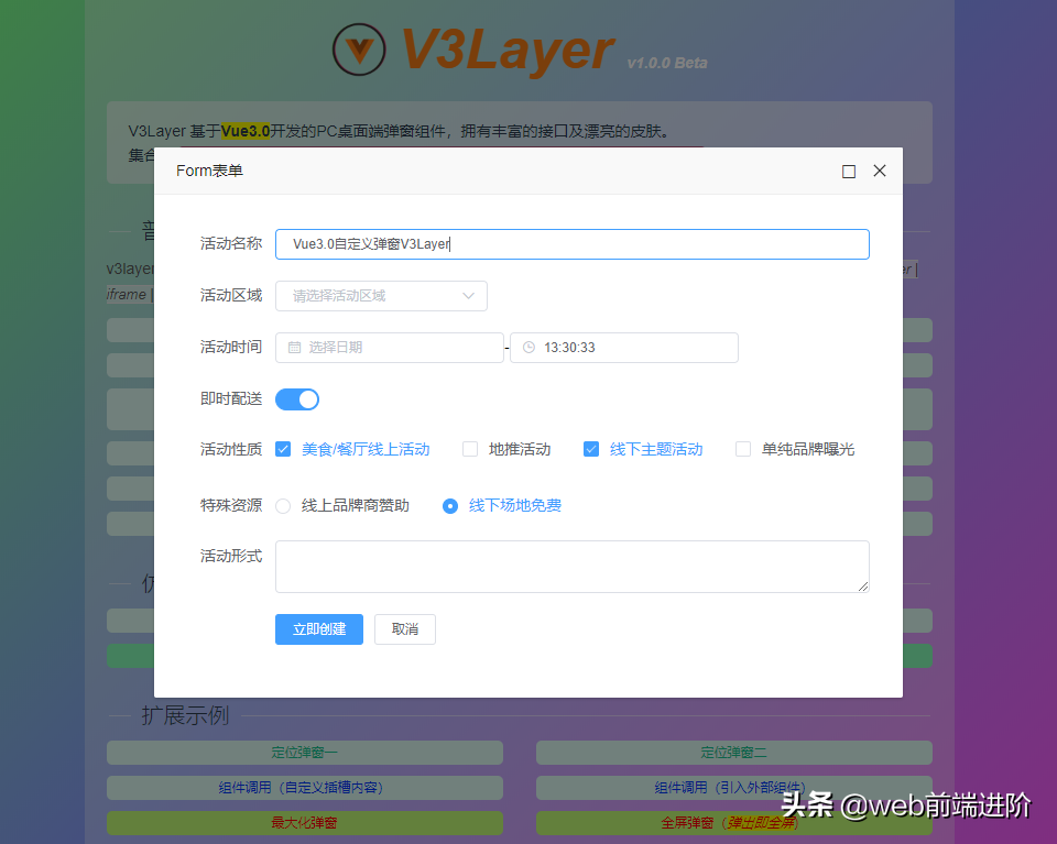 vue3.0系列：Vue3自定义PC端弹窗组件V3Layer