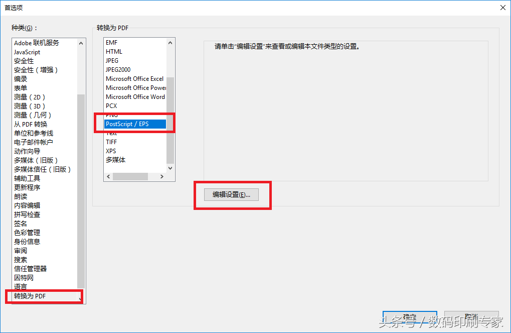 如何高质量快速转换合并jpg PNG word tiff等格式文件至adobe PDF！