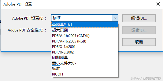 如何高质量快速转换合并jpg PNG word tiff等格式文件至adobe PDF！