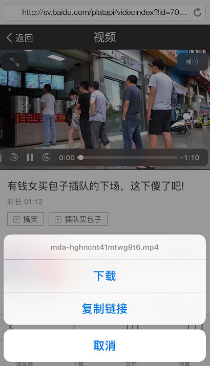 只用一招！教你用iPhone下载任何网页上的视频！