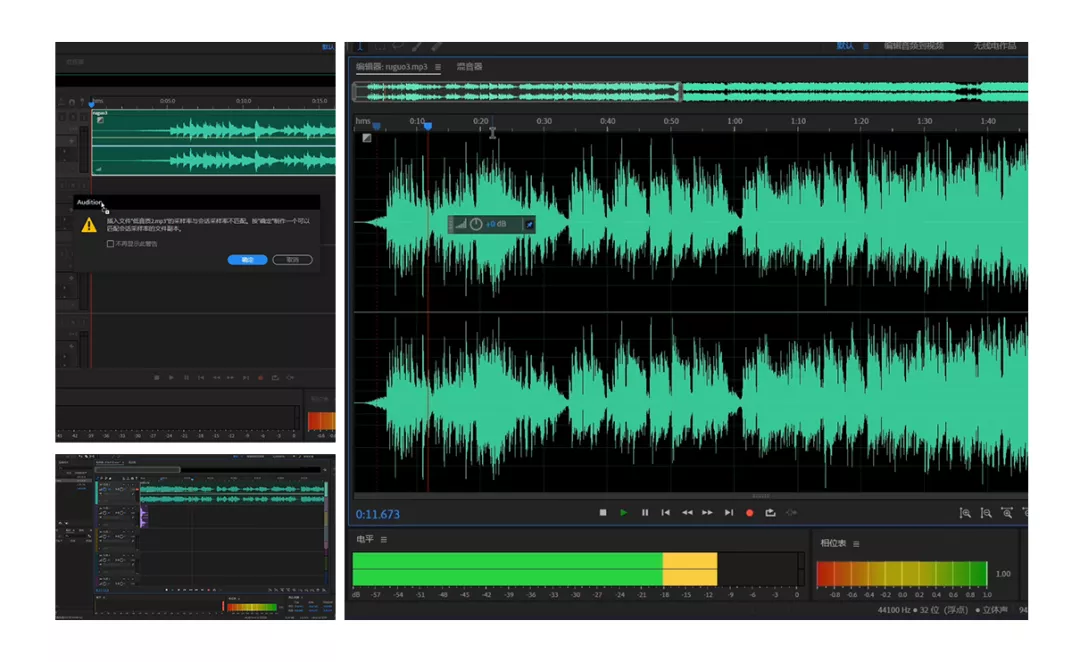 Adobe Audition 专业音频编辑处理软件AU使用教程