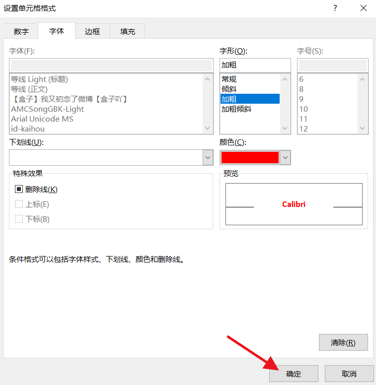 Excel条件格式，选中区域自动变颜色，领导同事看后都夸我厉害