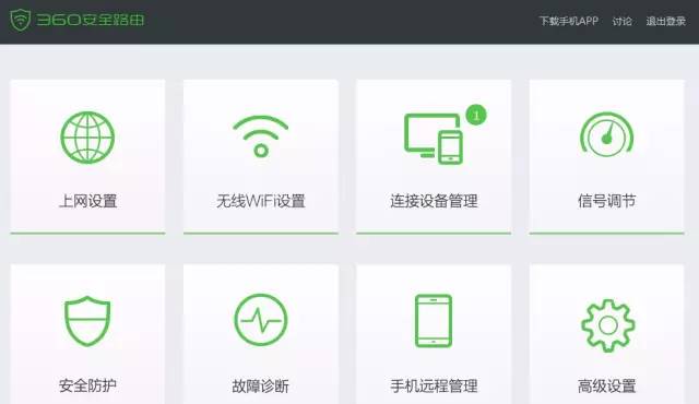 360安全路由怎么设置？