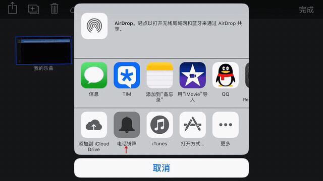 iPhone铃声手机端导入教程（附iPhoneX/XS专属铃声下载）