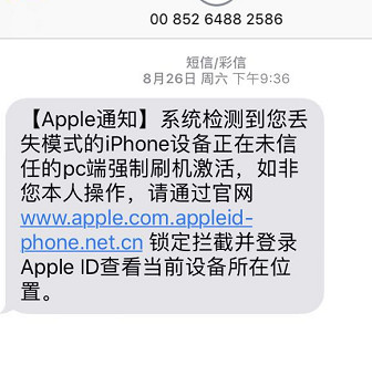 iPhone 丢失后应该怎么办？我做了这5件事！