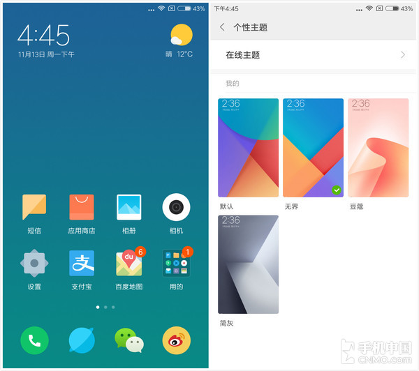 MIUI 8/9稳定版对比 还不升级你等啥呢？